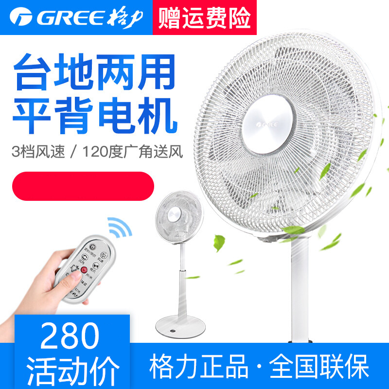 Gree( GREE ) FS-3005BG7-WG Stand electric fan household Electric fan Timing verticalin the Electrical life , Fan category - from Buy2taobao.com to provide professional Taobao agent buy service