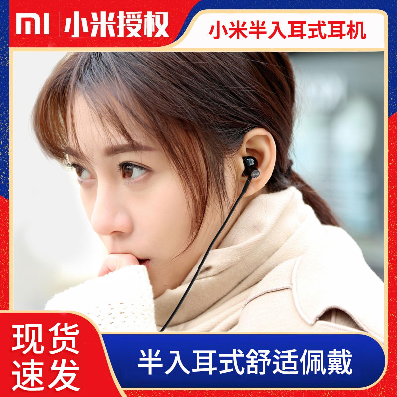 Xiaomi/小米 BRE01JY雙單元半入耳式耳機 安卓手機男女生線控耳塞在類目 影音電器, 耳機/耳麥中 - 來自Buy2taobao.com提供專業的淘寶代購服務