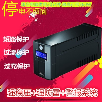 UPS不间断电源SVC 360W电脑应急备用防雷鱼缸监控20分钟UPS电源|msdalam kategori Perkakasan komputer/monitor/Komputer Zhou Bian, Komputer Zhou Bian, bekalan kuasa UPS - dari Buy2taobao.com untuk memberikan perkhidmatan ejen Taobao profesional membeli