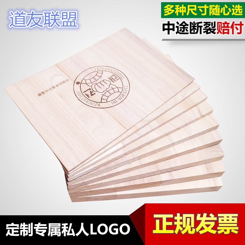 Taekwondo board Performance board 0.6 level examination Break A martial art children perform train Kick board 0.9in the Sports/Yoga/Fitness/Fans supplies , Taekwondo/Wushu/Fight , Taekwondo , Taekwondo performances board category - from Buy2taobao.com to provide professional Taobao agent buy service