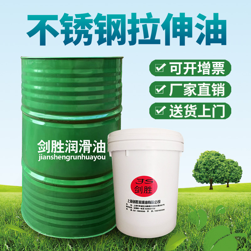 包邮 不锈钢拉伸油 拉丝油 金属拉伸润滑油 冲压拔丝油弯管机用油在类目 五金/工具, 机械五金, 轴承附属件, 轴承润滑油脂中 - 来自Buy2taobao.com提供专业的淘宝代购服务