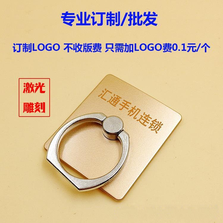 微商引流手机支架定制指环扣支架定做印L二维码广告活动小礼品在类目 3C数码配件, 手机配件, 手机支架/手机座中 - 来自Buy2taobao.com提供专业的淘宝代购服务