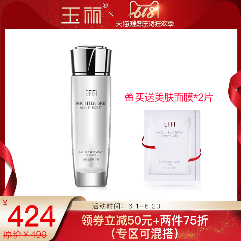 玉丽晶莹精华露 酵母精华液烟酰胺修护亮肤精华乳滋养嫩肤精华露|ruв категории Средства для ухода за собой, лицевой сущность - от Buy2taobao.com для оказания профессиональной услуги покупки агента Taobao