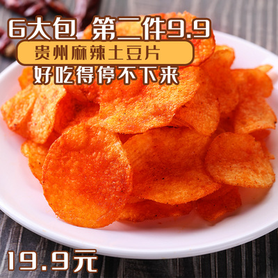贵州特产土豆片麻辣香辣薯片炸土豆丝辣条贵阳零食小吃麻辣洋芋片