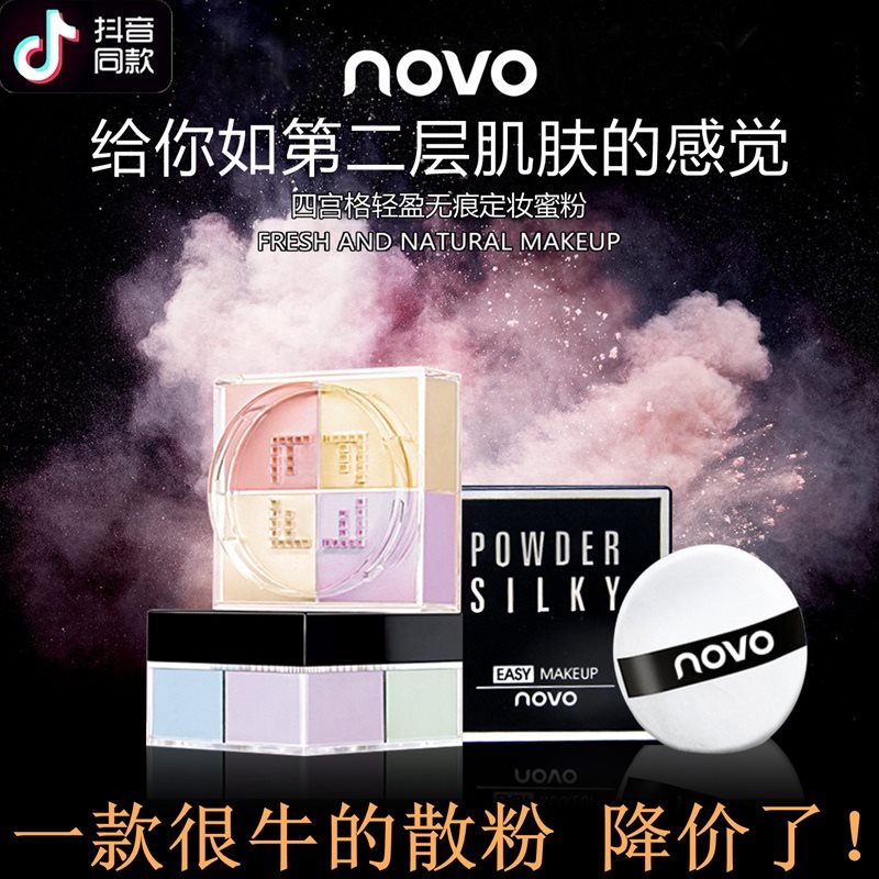 少女定妆粉散粉novo牌子正品李嘉琪同款推荐小红书干粉透亮不浮。|ruв категории Косметика, пудра/порошок - от Buy2taobao.com для оказания профессиональной услуги покупки агента Taobao