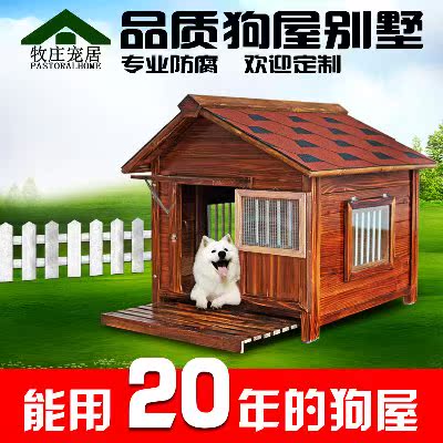 实木狗屋户外防雨水腐宠物春夏狗窝L-中大型犬舍木质狗笼夏天狗房|msdalam kategori haiwan peliharaan/makanan haiwan dan bekalan, Cat/anjing harian, Nest/House/khemah - dari Buy2taobao.com untuk memberikan perkhidmatan ejen Taobao profesional membeli