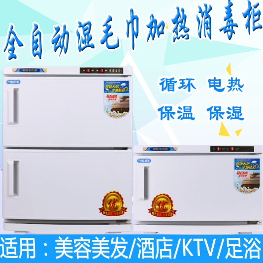 轩星美容院家用商用全自动蒸汽湿毛巾加热消毒柜机箱器迷你紫外线|msdalam kategori Perniagaan/perabot pejabat, Salon/Beauty Furniture, Warmer tuala - dari Buy2taobao.com untuk memberikan perkhidmatan ejen Taobao profesional membeli