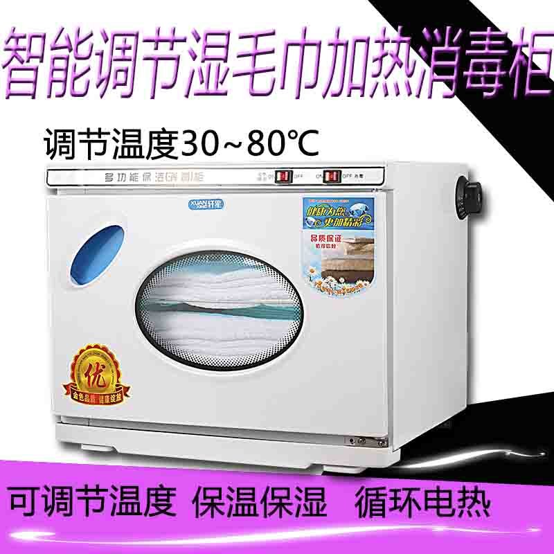 紫外線濕毛巾加熱消毒櫃機理發店美容院毛巾消毒櫃可調節溫度在類目 商業/辦公傢俱, 髮廊/美容傢俱, 毛巾櫃中 - 來自Buy2taobao.com提供專業的淘寶代購服務