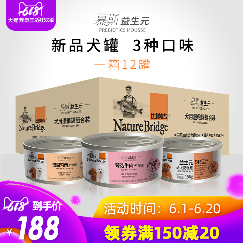 比瑞吉狗罐头 牛肉/鸡肉/奶糕3口味156g*12新品犬用罐头零食湿粮|msdalam kategori haiwan peliharaan/makanan haiwan dan bekalan, Dog Treats - dari Buy2taobao.com untuk memberikan perkhidmatan ejen Taobao profesional membeli