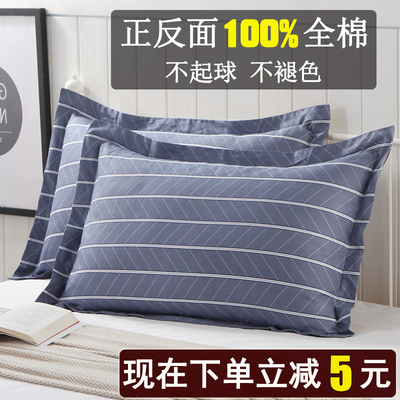 一对装 全棉枕套100%纯棉单双人加厚枕头套48x74cm大号枕芯套北欧