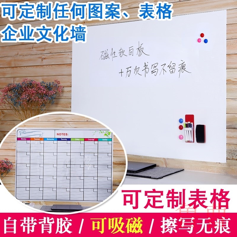 blackboard teaching Self nature Whiteboard customized Wall stickers Graffiti Iron Magnetic board write Gumin the Electronic Dictionary/Electronic paper book/Stationery , Teaching demonstration/Display notices supplies , Whiteboard category - from Buy2taobao.com to provide professional Taobao agent buy service