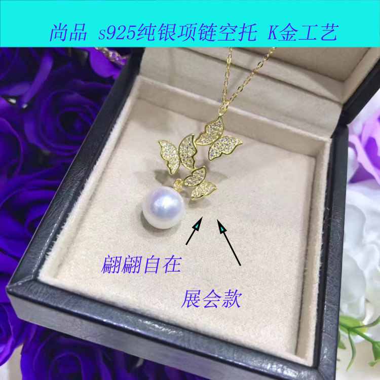 尚品 DIY配件 新款时尚蝴蝶s925纯银项链吊坠项坠水钻精致空托 女|ruв категории Украшения,ювелирные изделия, ожерелье - от Buy2taobao.com для оказания профессиональной услуги покупки агента Taobao