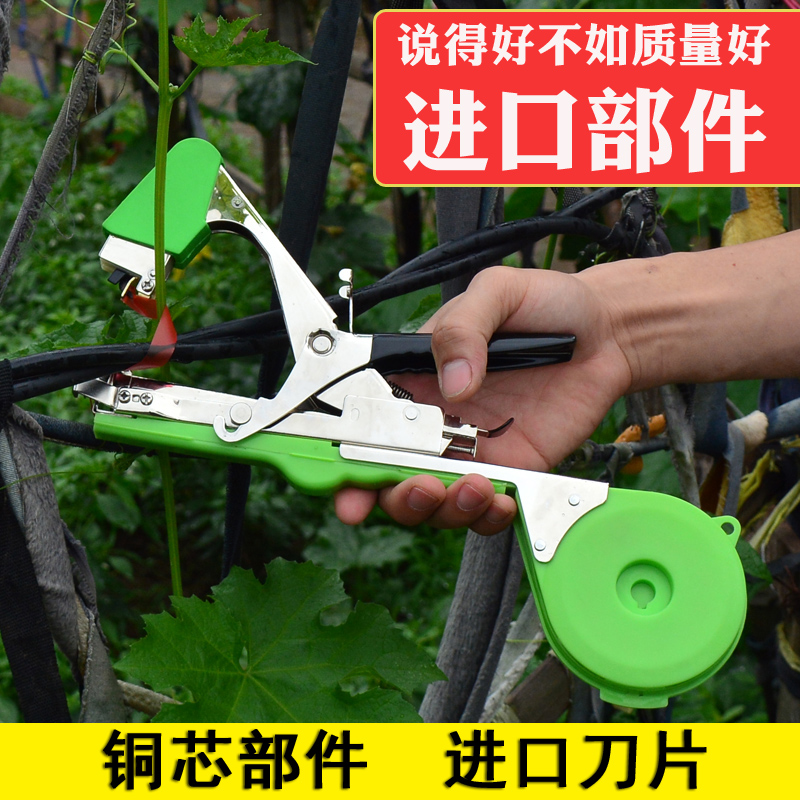 2018新款葡萄綁枝機綁蔓器番茄西紅柿黃瓜梆苗器捆綁機綁架節束器在類目 鮮花速遞/花卉仿真/綠植園藝, 園藝用品, 其它園藝用品中 - 來自Buy2taobao.com提供專業的淘寶代購服務