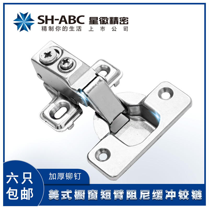 美式橱柜阻尼液压英式短臂铰链特殊异形缓冲美式铰链橱柜门合页在类目 基础建材, 家用五金, 家具五金, 铰链中 - 来自Buy2taobao.com提供专业的淘宝代购服务