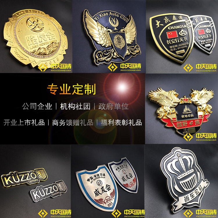 廠家定做車友會車標定制金屬車貼訂做俱樂部中網標會員車飾4s店標在類目 個性定製/設計服務/DIY, 辦公/文具定製, 個性徽章中 - 來自Buy2taobao.com提供專業的淘寶代購服務