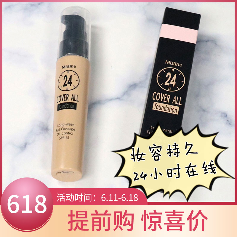 24h小時不脫妝!泰國正品Mistine底妝粉底液遮瑕防水保濕妝前打底在類目 彩妝/香水/美妝工具, 粉底液/膏中 - 來自Buy2taobao.com提供專業的淘寶代購服務