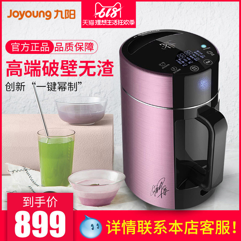 Joyoung Soybean Milk machine household fully automatic intelligence small-scale filter multi-function quality goods Flagship store Officialin the Kitchen Appliances , Soymilk category - from Buy2taobao.com to provide professional Taobao agent buy service