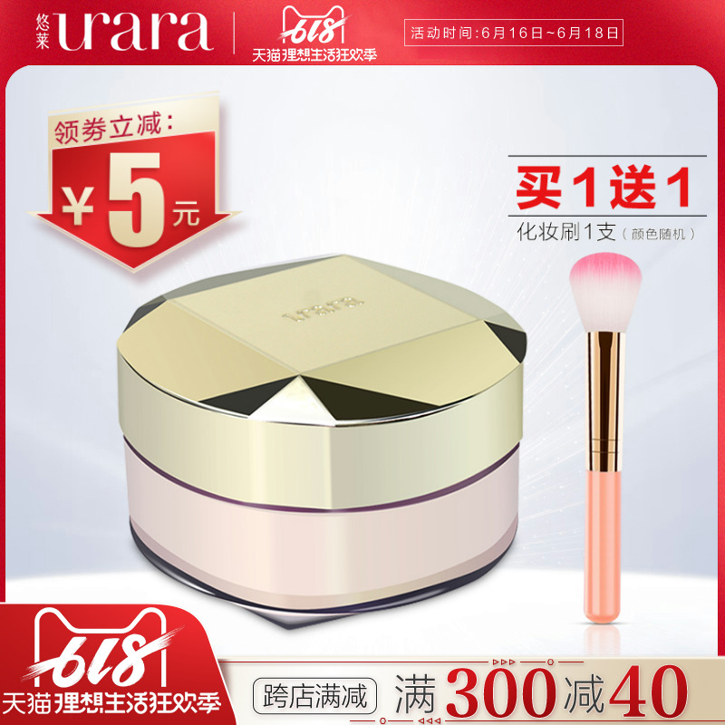 悠莱柔玫透亮散粉 定妆蜜粉控油轻薄提亮肤色官方旗舰店官网正品在类目 彩妆/香水/美妆工具, 蜜粉/散粉中 - 来自Buy2taobao.com提供专业的淘宝代购服务