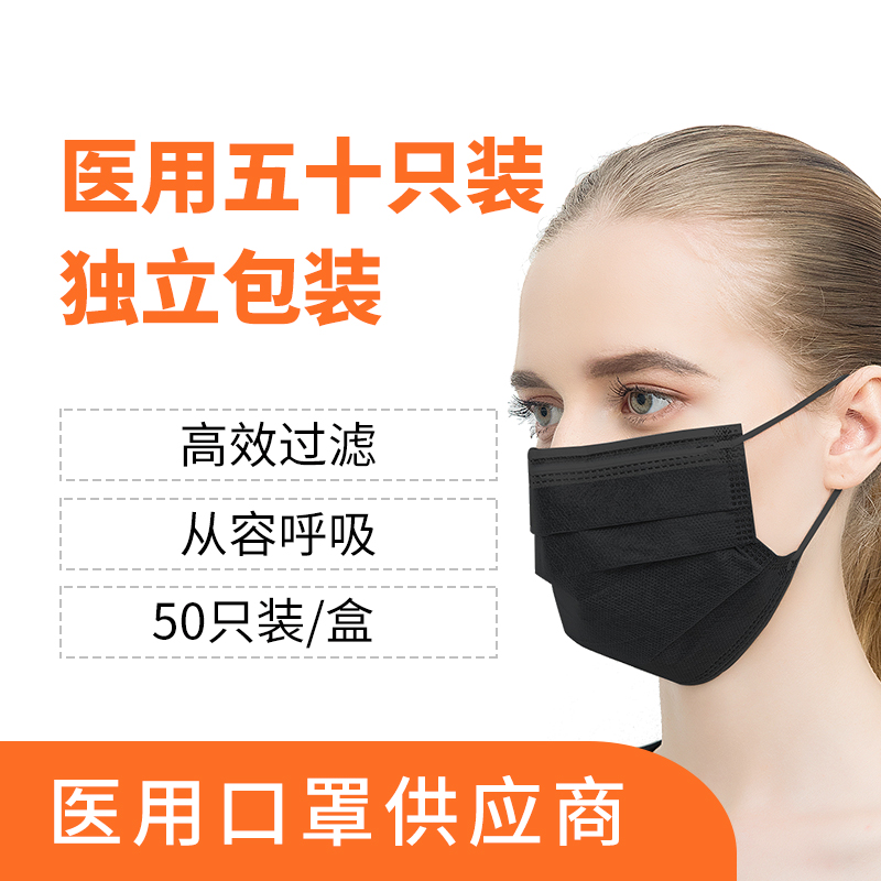 黑色一次性口罩瘦脸女韩版个性潮牌炫酷摇滚男士潮款女神时尚韩国在类目 居家日用, 防护用品, 口罩中 - 来自Buy2taobao.com提供专业的淘宝代购服务