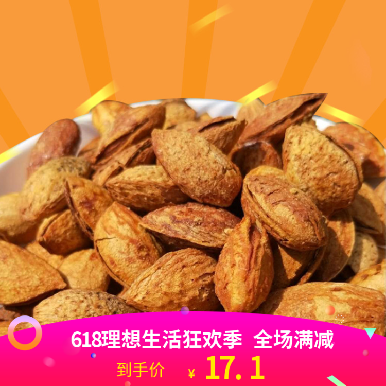 新货带壳杏仁薄皮巴旦木 250g罐装休闲儿童零食特产炒货在类目 零食/坚果/特产, 山核桃/坚果/炒货, 杏仁/巴旦木中 - 来自Buy2taobao.com提供专业的淘宝代购服务