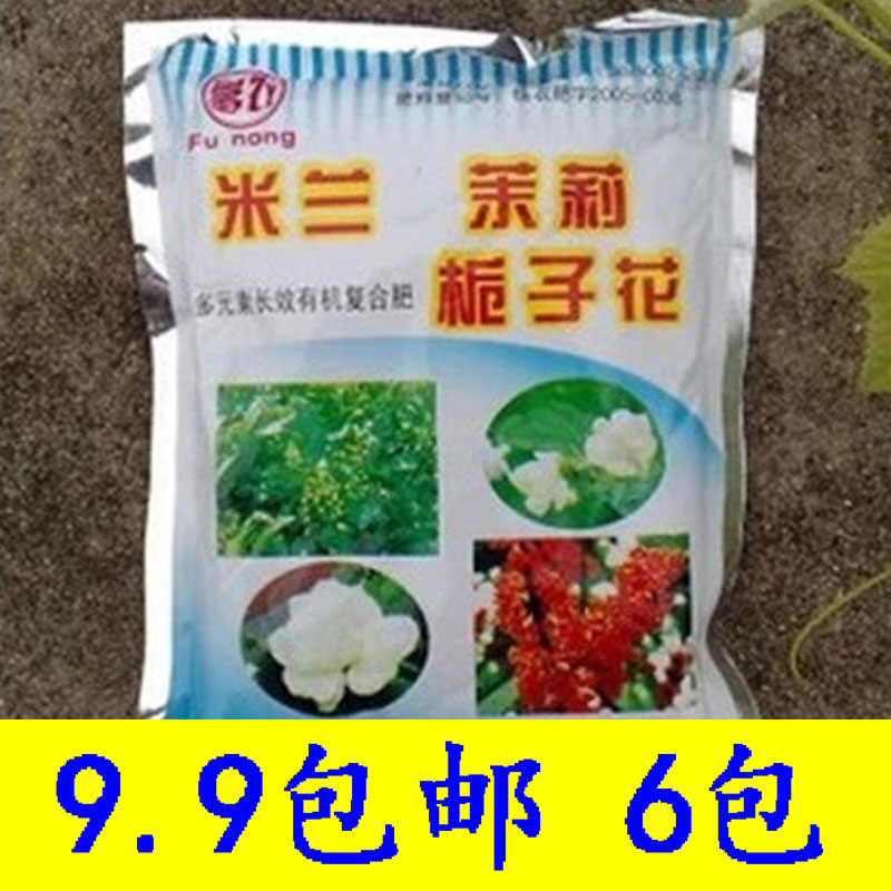 栀子花肥料 米兰肥料 盆栽专用肥杜鹃茶花肥 酸性 茉莉花卉有机肥在类目 鲜花速递/花卉仿真/绿植园艺, 园艺用品, 家庭园艺肥料/营养土/营养液中 - 来自Buy2taobao.com提供专业的淘宝代购服务