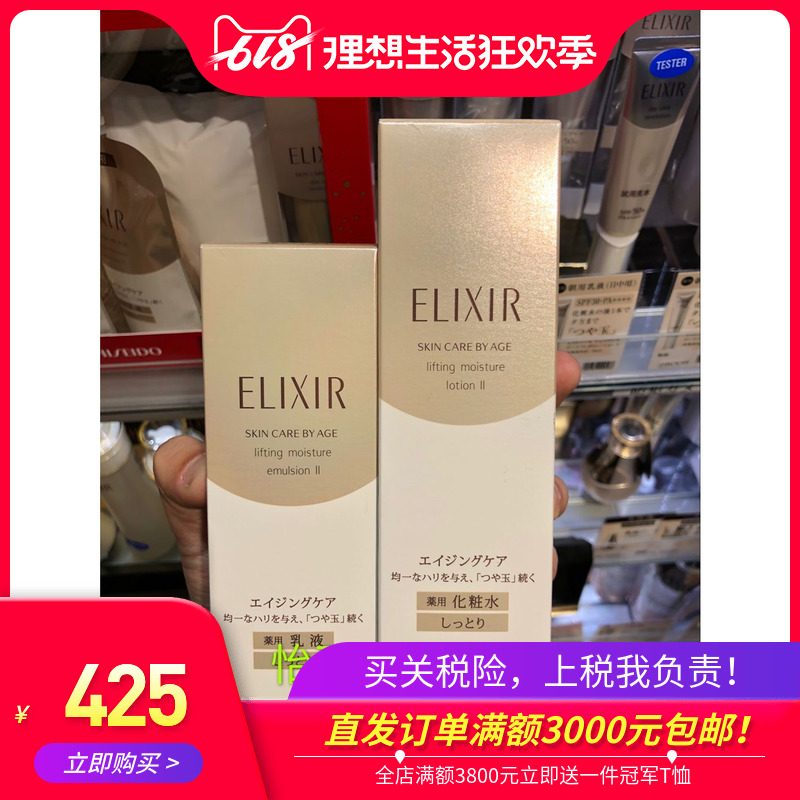 日本直发 资生堂怡丽丝尔优悦活颜系列水170ml+乳液130ml2号套装|msdalam kategori Beauty/badan/minyak pati, Penjagaan Badan (baru), Losion badan/Frost - dari Buy2taobao.com untuk memberikan perkhidmatan ejen Taobao profesional membeli