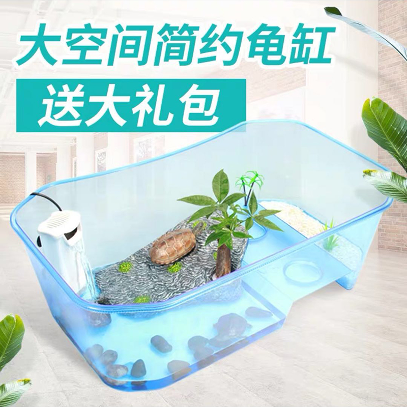 龟盆耐磨龟池塑料缸带晒台低乌龟专用龟盆水位养龟水陆缸过滤器缸在类目 宠物/宠物食品及用品, 爬虫/鸣虫及其用品, 爬虫/鸣虫用具中 - 来自Buy2taobao.com提供专业的淘宝代购服务