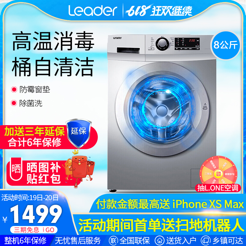 海尔统帅8公斤洗衣机全自动大容量家用节能滚筒8kg特价洗脱一体机在类目 大家电, 洗衣机中 - 来自Buy2taobao.com提供专业的淘宝代购服务
