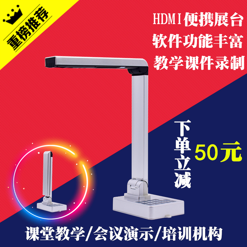 实物投影仪多媒体视频展台便携式教学书法绘画高清教学实物展示台在类目 办公设备/耗材/相关服务, 扫描仪中 - 来自Buy2taobao.com提供专业的淘宝代购服务
