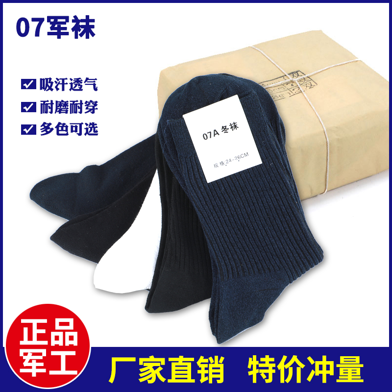 Socks Men quality goods 07 new pattern Winter socks Pure cotton socks ventilation wear-resisting Sports socks black Zanglan Socksin the Sports bag/Outdoor package/Fitting , Sports Socks category - from Buy2taobao.com to provide professional Taobao agent buy service