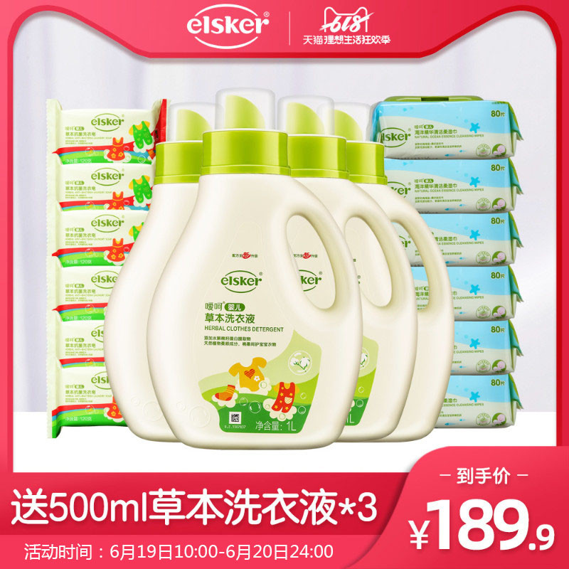 Ai Oh Herbal baby Washing liquid Laundry soap Wet wipes Newborn baby Dedicated Wash and care suit Fluorescent agentsin the Diapers/Care/Feeding/Push lathe , Cleaning fluid/Laundry Detergent/Softener , Baby Laundry Detergent category - from Buy2taobao.com to provide professional Taobao agent buy service