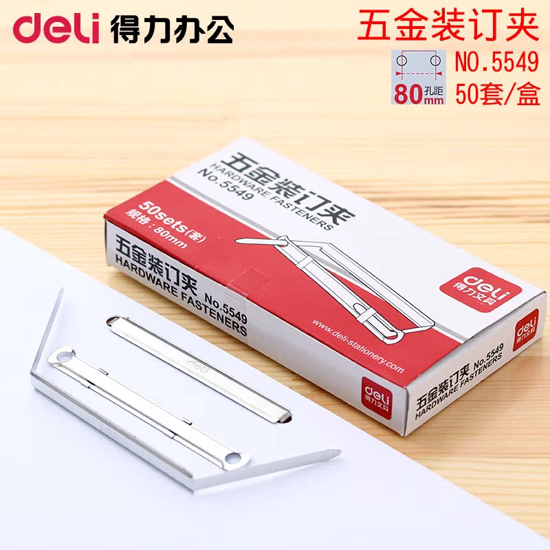 得力5549五金装订夹 两孔活页金属文件装订双孔打孔器配套夹 50套在类目 电子词典/电纸书/文化用品, 装订用品, 票夹/长尾夹中 - 来自Buy2taobao.com提供专业的淘宝代购服务
