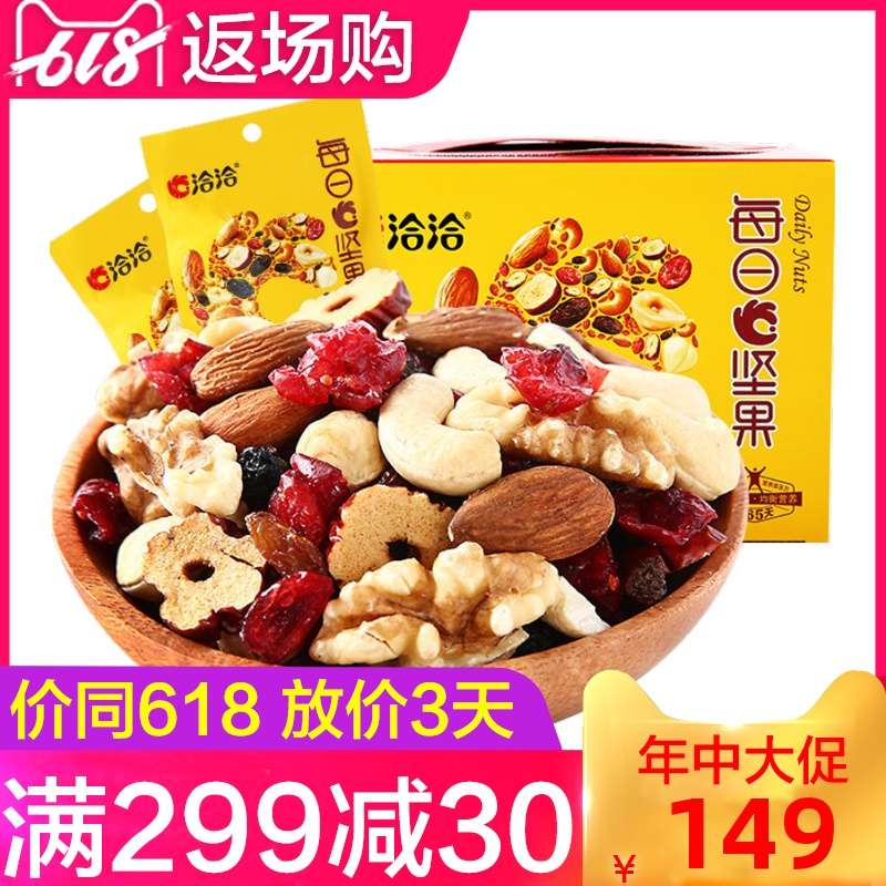 恰恰每日坚果混合装30包洽洽干果组合小黄袋小包儿童款零食冾洽|msdalam kategori makanan ringan/Nuts/Specialty, Hickory/Nuts/pemanggangan, Almonds/Almond - dari Buy2taobao.com untuk memberikan perkhidmatan ejen Taobao profesional membeli