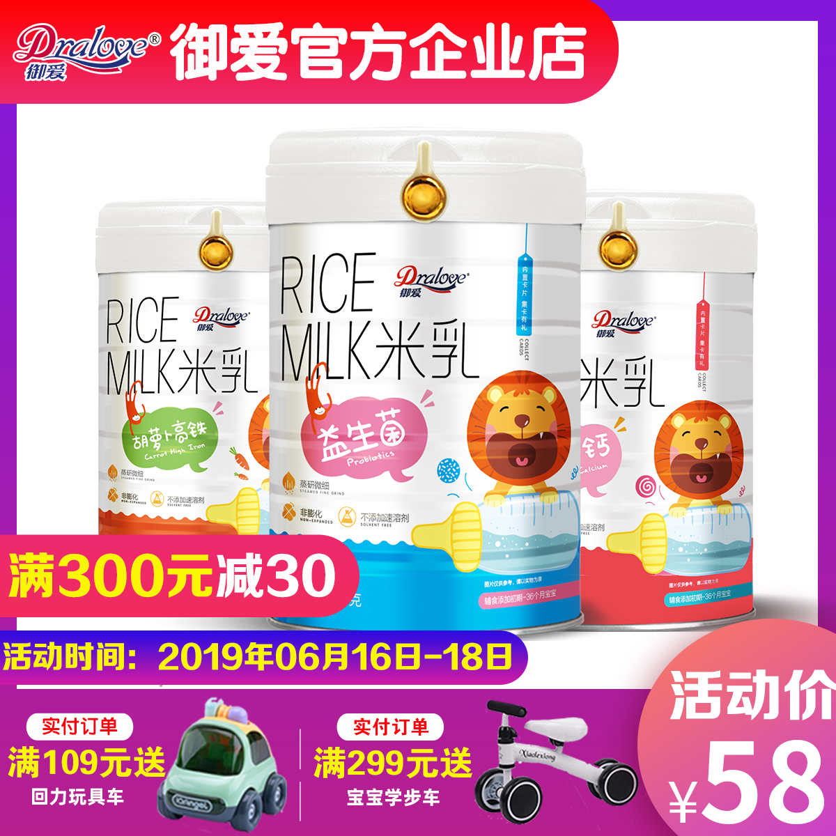 御爱米乳婴儿宝宝营养辅食钙铁锌益生菌米粉米糊1段4-36个月辅食|ruв категории сухое молоко/кормёжка/пища/закуски, младенцев пищевой, рисовая мука/метров паста/汤粥 - от Buy2taobao.com для оказания профессиональной услуги покупки агента Taobao