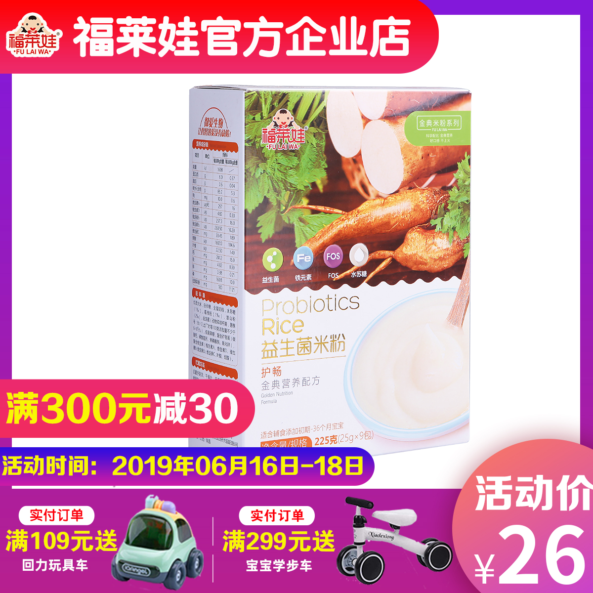 Foley baby Probiotics Rice noodles Section 1 baby Kudzu Nutrition Complementary food newborn 2 segments 6-18 A monthin the Milk powder/Food supplement/Nourishment/Snacks , Infant food supplement , Rice flour/Rice cereal/Soup porridge category - from Buy2taobao.com to provide professional Taobao agent buy service