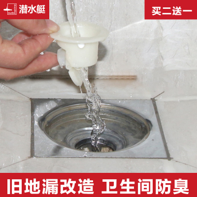 潜水艇防臭地漏芯防虫防返水硅胶内芯卫生间浴室下水道防臭盖子
