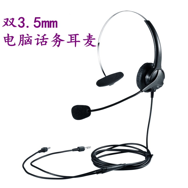 双3.5插头台式机电脑话务员语音耳麦电销竞技呼叫中心客服K歌耳机|ruв категории видео электрических приборов, наушники/наушники - от Buy2taobao.com для оказания профессиональной услуги покупки агента Taobao