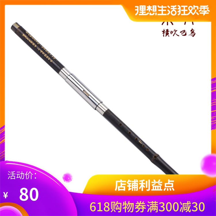 紫竹橫吹巴烏 空桑C/降B/G/F/大D調初學教學兒童成人專業演奏樂器在類目 樂器/吉他/鋼琴/配件, 民族樂器, 民族吹奏樂器, 巴烏中 - 來自Buy2taobao.com提供專業的淘寶代購服務