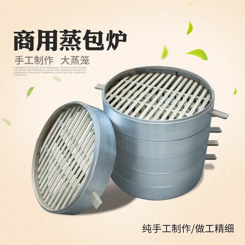 商用蒸包炉 竹制圆形大蒸笼合金包口包边蒸包笼电蒸炉 大蒸笼在类目 厨房电器, 厨房家电配件, 电煲/电锅类配件中 - 来自Buy2taobao.com提供专业的淘宝代购服务