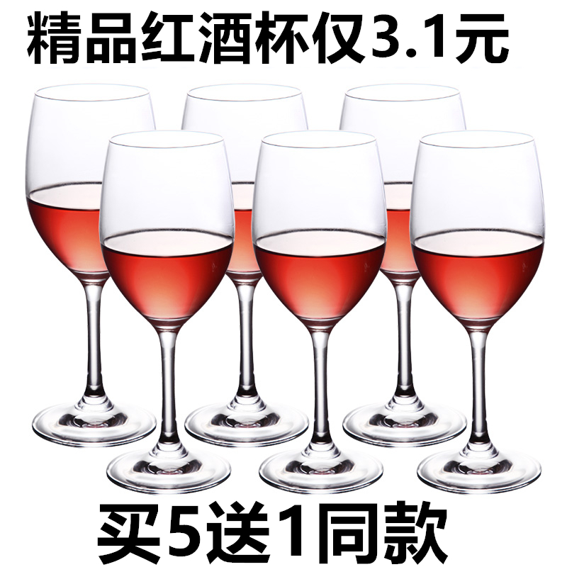 波尔多高脚杯葡萄酒杯香槟杯红酒杯套装 家用 欧式小奢华玻璃酒杯在类目 餐饮具, 酒壶/酒杯/酒具, 酒杯中 - 来自Buy2taobao.com提供专业的淘宝代购服务