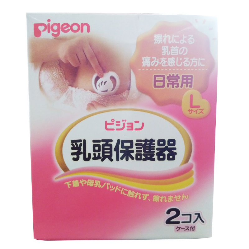 【撤柜清仓】贝亲妈妈乳头保护器保护罩防护器通用型L/16186在类目 孕妇装/孕产妇用品/营养, 妈妈产前产后用品, 乳头保护罩中 - 来自Buy2taobao.com提供专业的淘宝代购服务