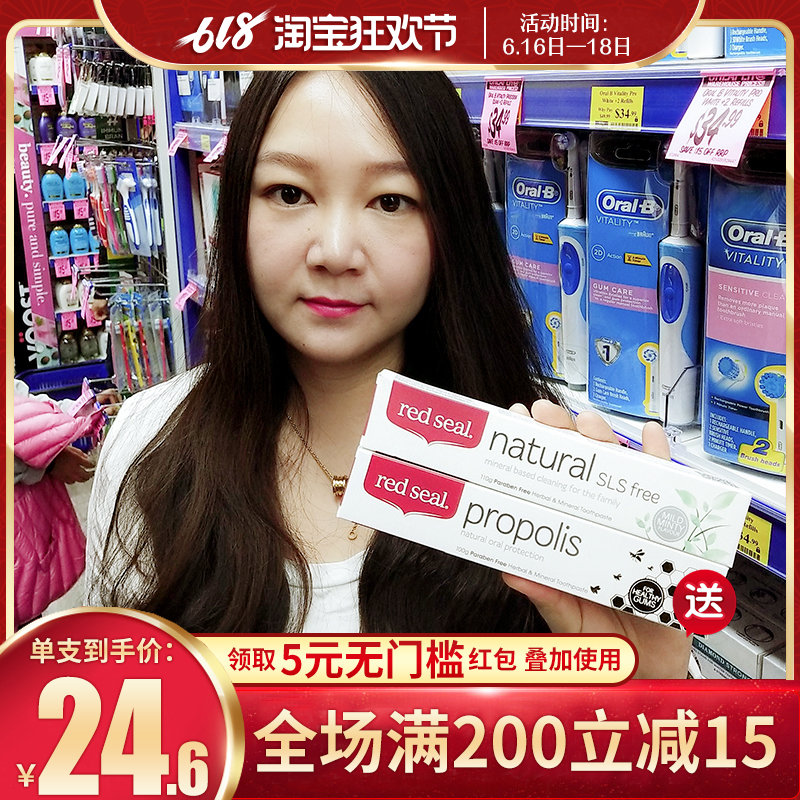 New Zealand Red Seal Redness toothpaste Baking soda Propolis children lemon Minerals Smokers 100g Trioin the Care cleaners/Sanitary napkins/Paper/Aromatherapy , Shampoo bath/Personal cleanliness , Oral Care , Toothpaste category - from Buy2taobao.com to provide professional Taobao agent buy service