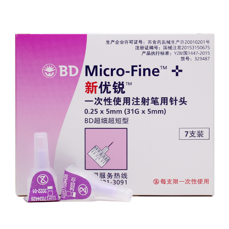 新优锐BD胰岛素注射笔针头5mm*7支(31G) 糖尿病注射一次性使用|msdalam kategori ubat-ubatan OTC/Peralatan perubatan/Bekalan Perancangan Keluarga, Peralatan perubatan, bekalan glukosa darah - dari Buy2taobao.com untuk memberikan perkhidmatan ejen Taobao profesional membeli
