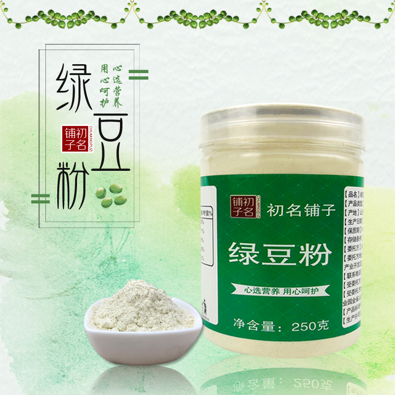 买2送1】绿豆粉食用纯熟绿豆粉自制面膜生未去皮脱皮原料冲饮即食在类目 咖啡/麦片/冲饮, 天然粉粉食品中 - 来自Buy2taobao.com提供专业的淘宝代购服务