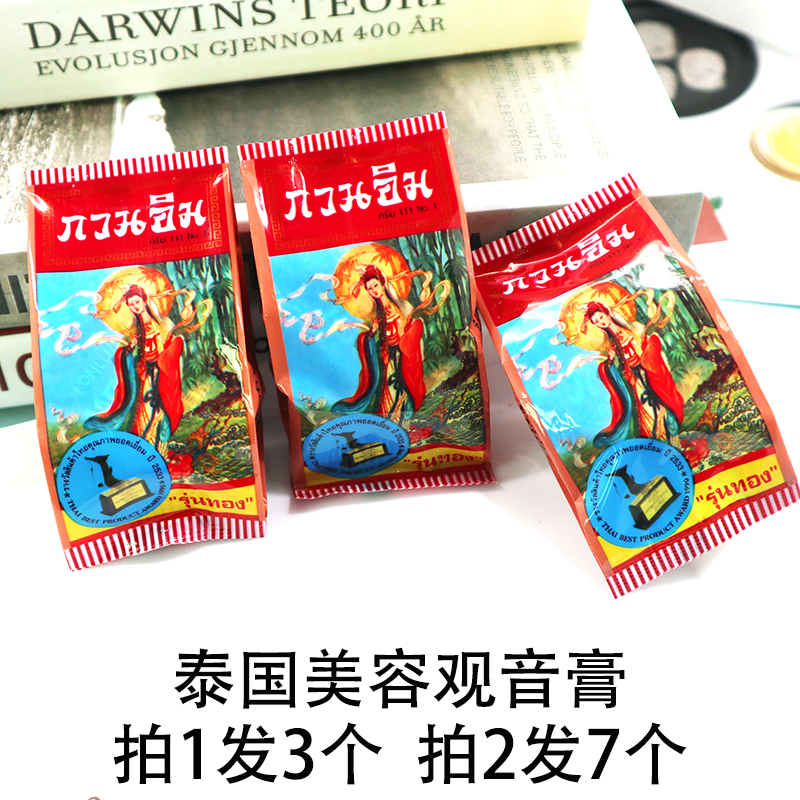 泰国原装正品观音膏珍珠美容膏正庄真珠美容膏遮瑕保湿控油|msdalam kategori Beauty/badan/minyak pati, emulsi/krim - dari Buy2taobao.com untuk memberikan perkhidmatan ejen Taobao profesional membeli