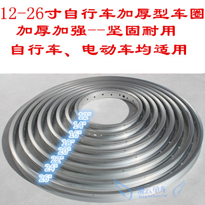 thickening Bike Circle Strengthen Electric vehicle Aluminum ring a storage battery car Steel ring 1216/18/20/22/24/26 inchin the Bike/Riding equipment/Parts and Accessories , Bicycle Parts/Fitting , Rims/Knife ring category - from Buy2taobao.com to provide professional Taobao agent buy service