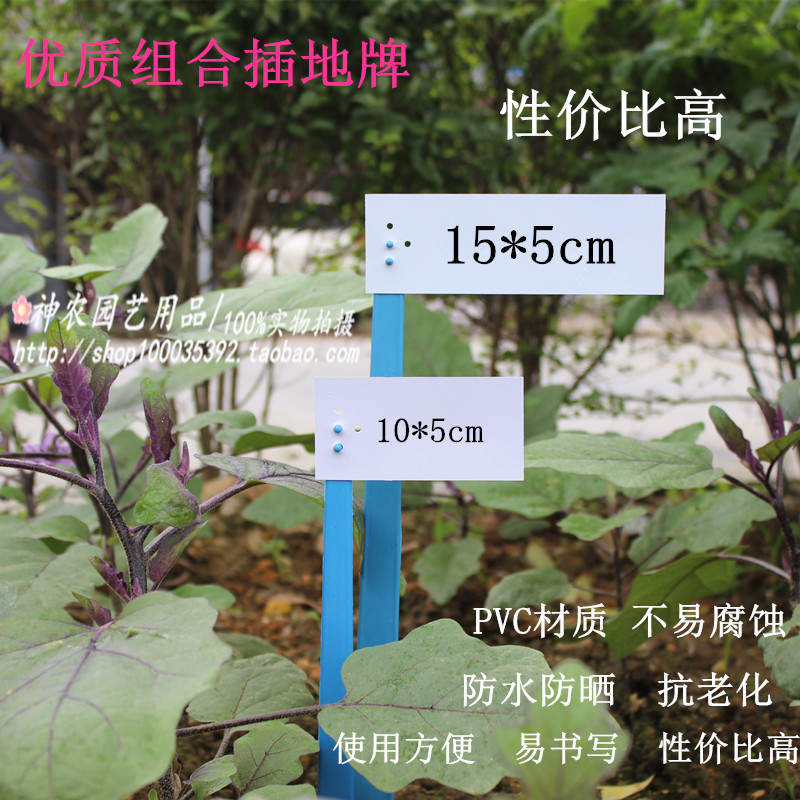 神農園藝組合插地牌 塑料記號牌大田試驗插牌標簽在類目 鮮花速遞/花卉仿真/綠植園藝, 園藝用品, 其它園藝用品中 - 來自Buy2taobao.com提供專業的淘寶代購服務
