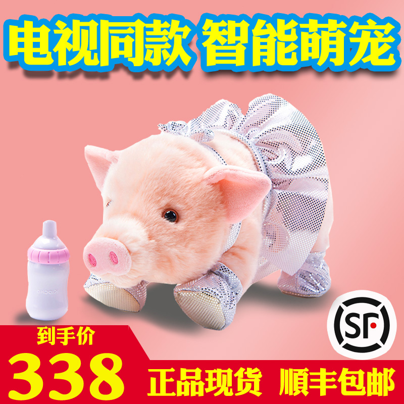趣巢天上掉下个猪妹妹女孩生日礼物玩具电动猪毛绒声控电动仿真在类目 玩具/童车/益智/积木/模型, 毛绒布艺类玩具中 - 来自Buy2taobao.com提供专业的淘宝代购服务