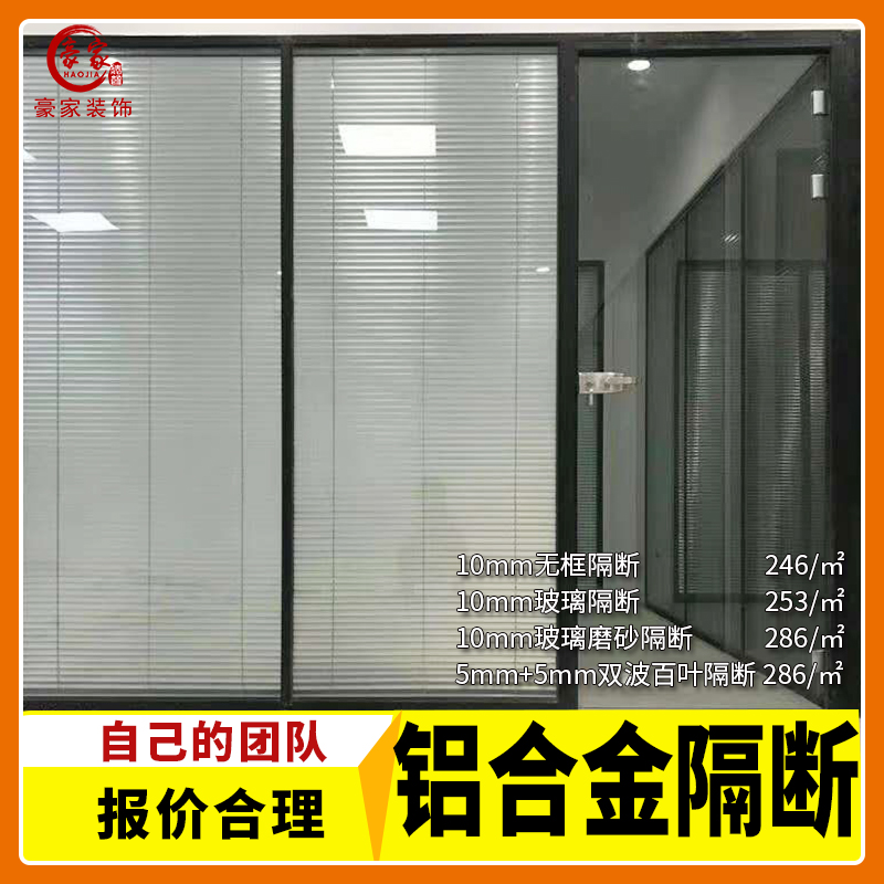 廣東上服務玻璃高隔鋁合金隔斷上門安裝百葉窗成品鋼化玻璃間屏風在類目 商業/辦公傢俱, 辦公傢俱, 屏風隔斷, 高隔斷/隔牆中 - 來自Buy2taobao.com提供專業的淘寶代購服務