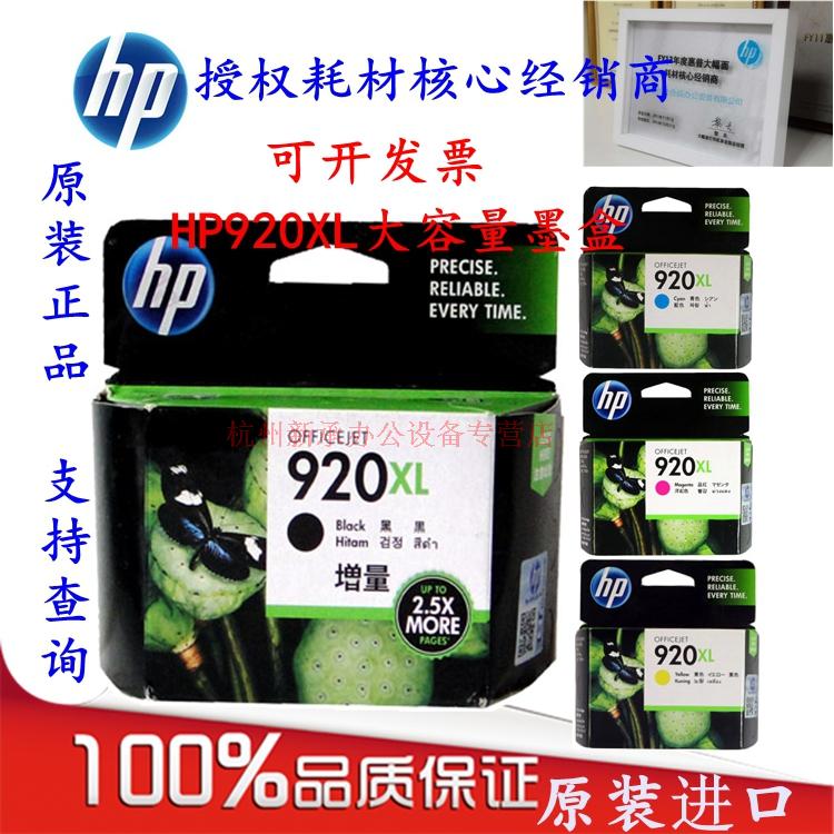 HP920 Cartridge original HP920XL Original ink cartridges 7000 printer 7500 Black Ink Cartridge 6500 printerin the Office Equipment/Consumables/Related Services , Toner cartridge supplies category , Cartridge category - from Buy2taobao.com to provide professional Taobao agent buy service